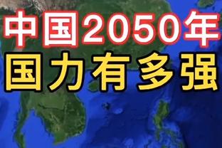 凯恩：今年是难忘的一年，祝大家新年快乐